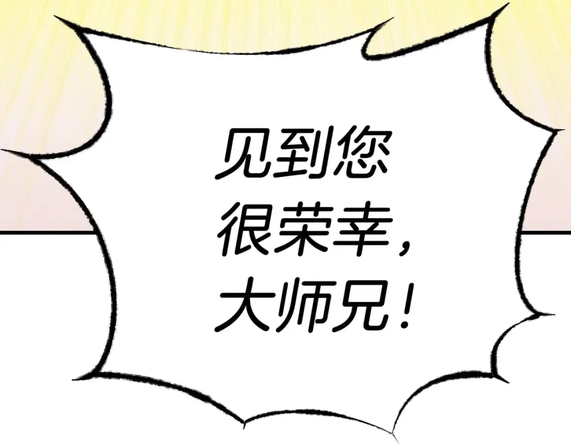 第112话 大师兄110
