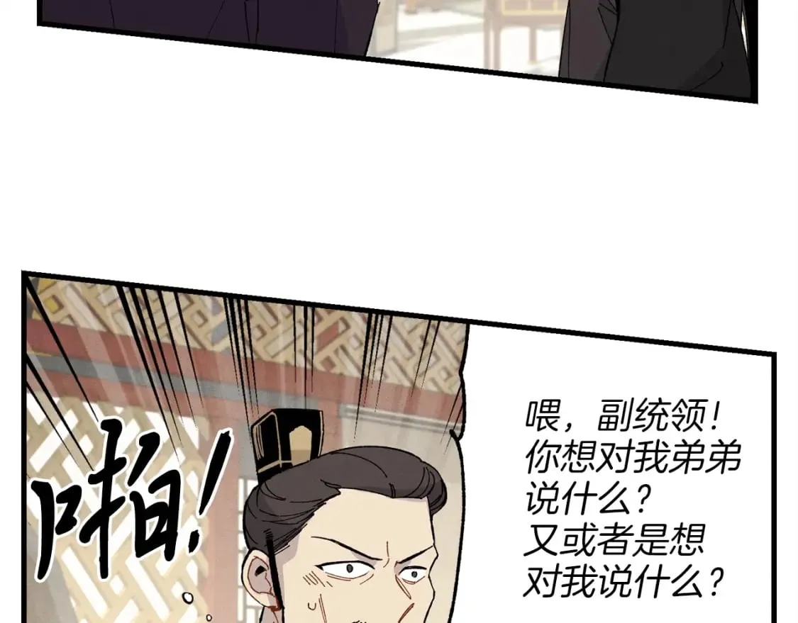 第18话 暗藏杀机33