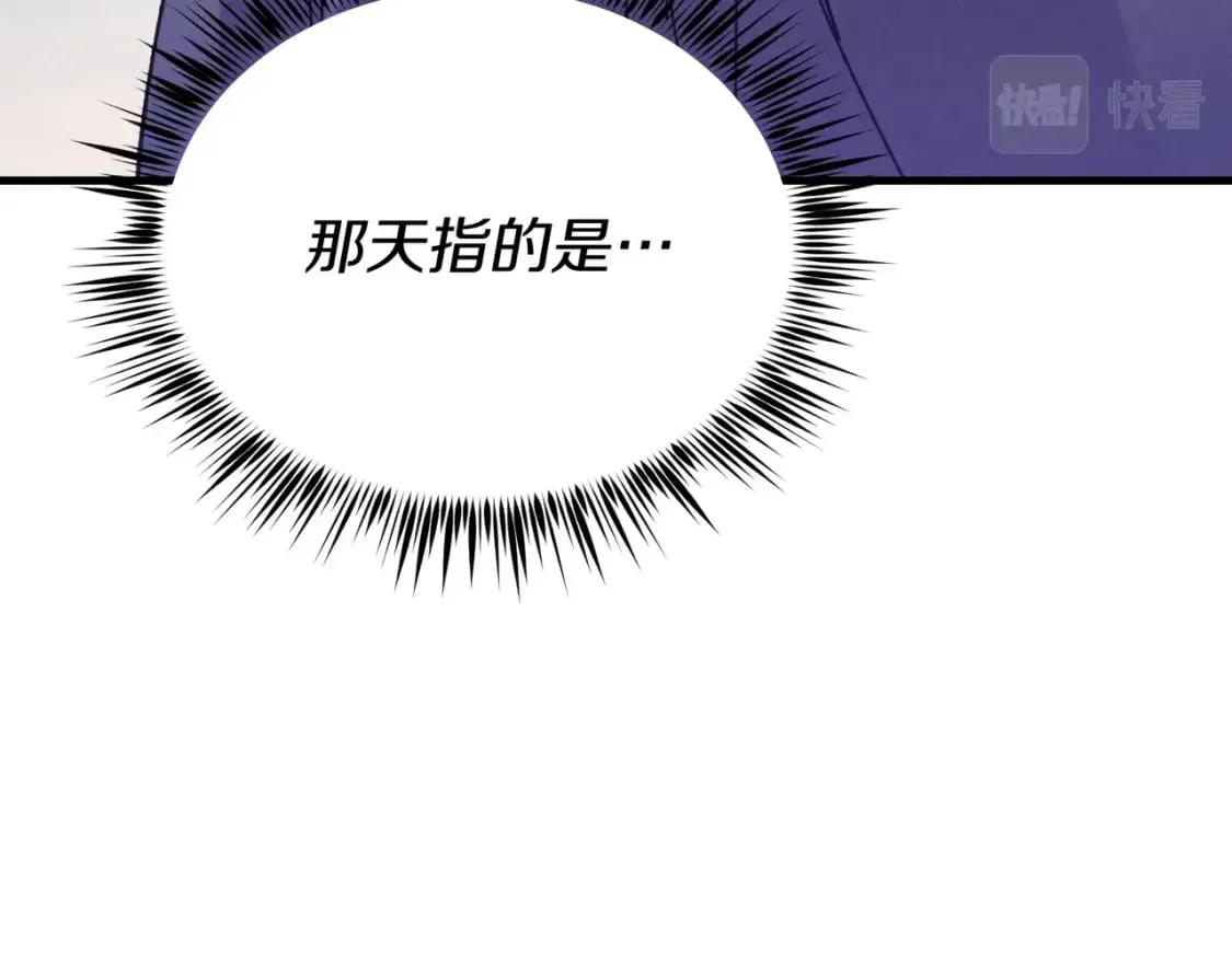 第112话 大师兄179