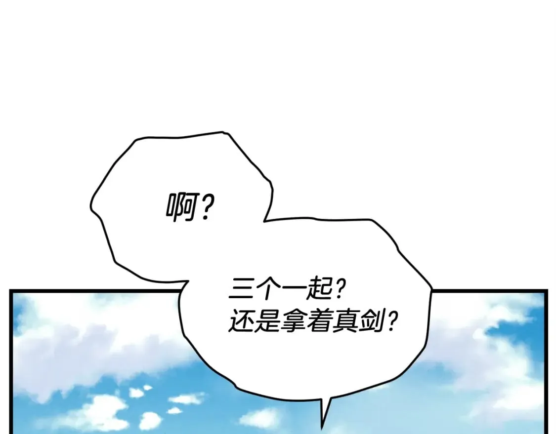 第五季最终话 破坏之神10