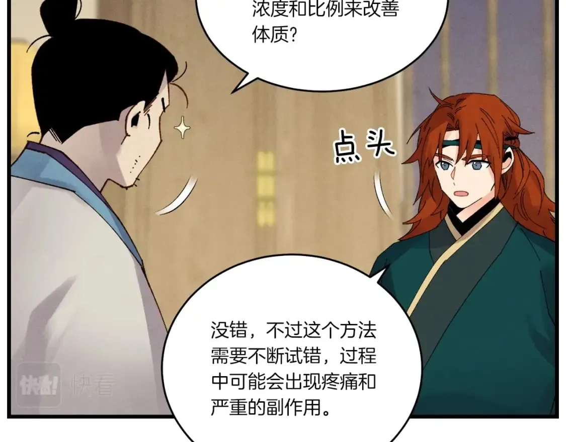 第83话 我有一门绝技42