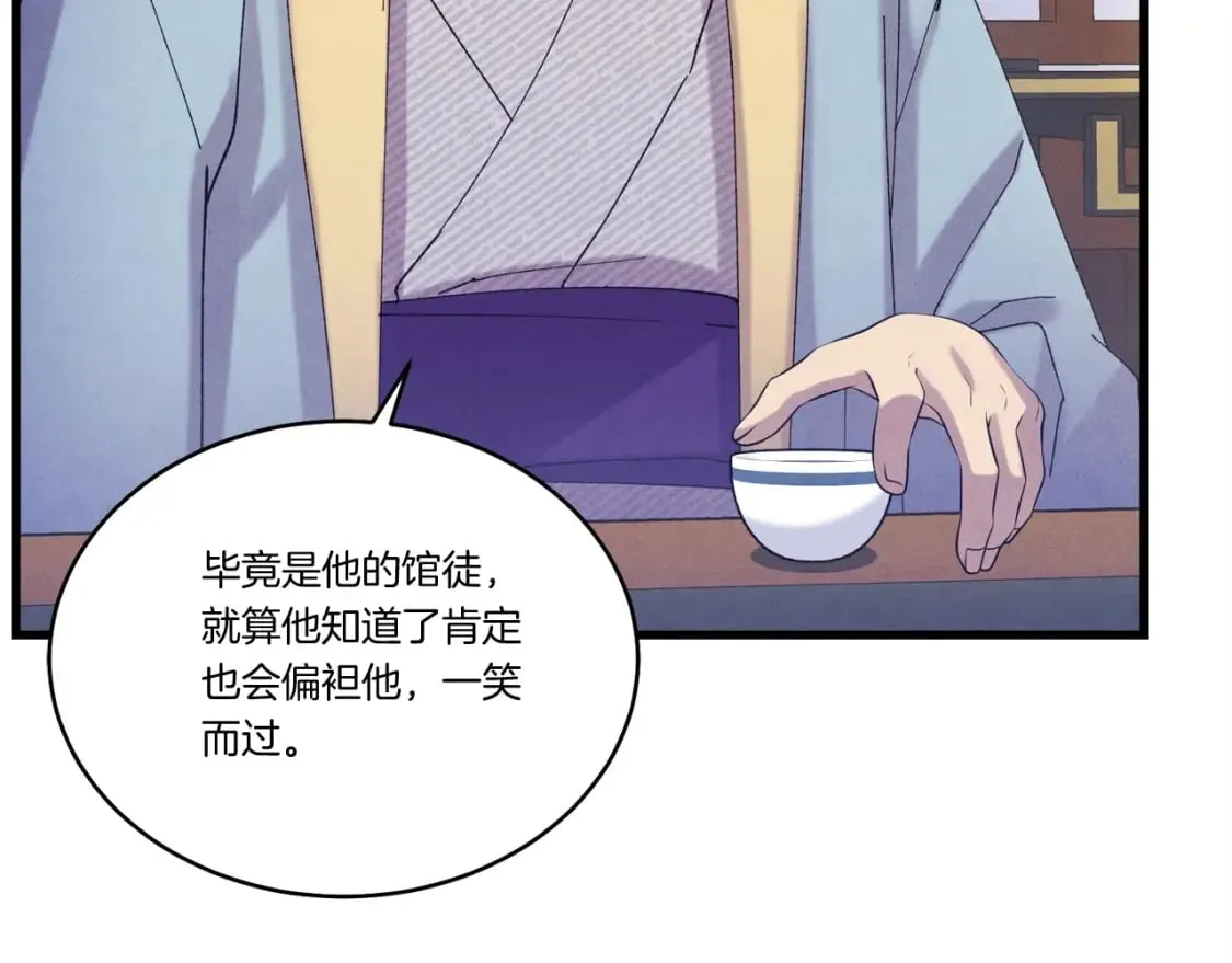 第134话 剑后战149