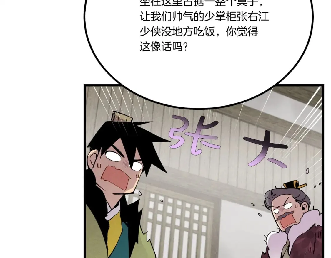 第65话 焰刀136