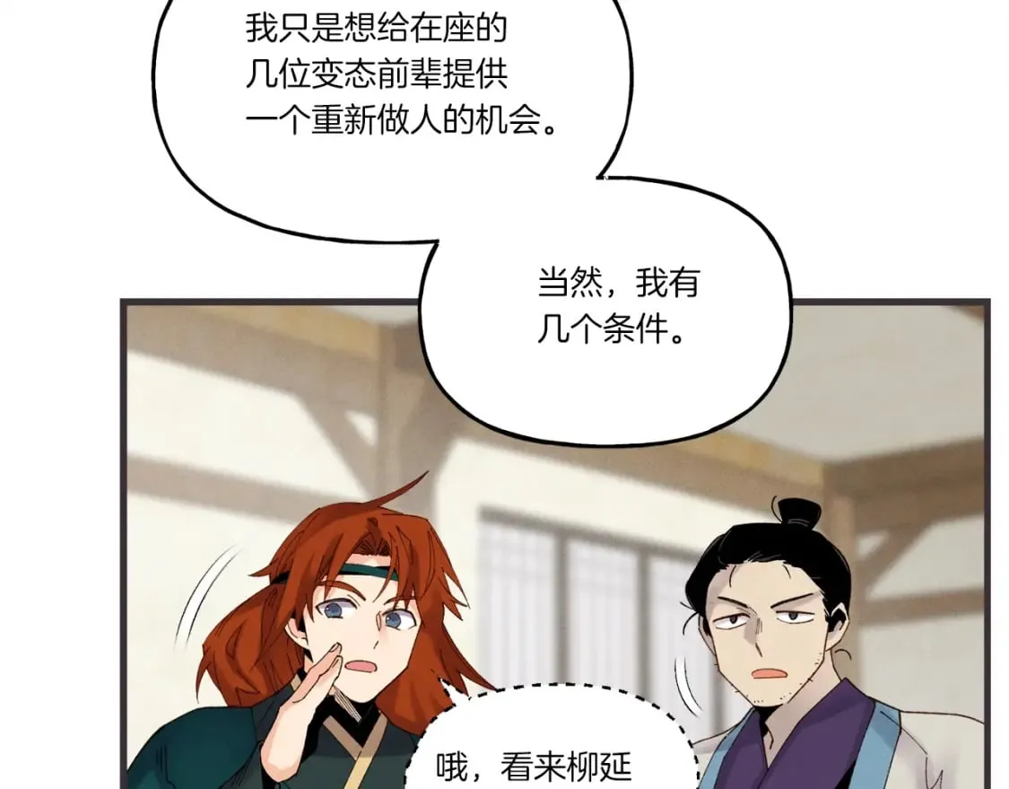 第88话 这不是变态吗137
