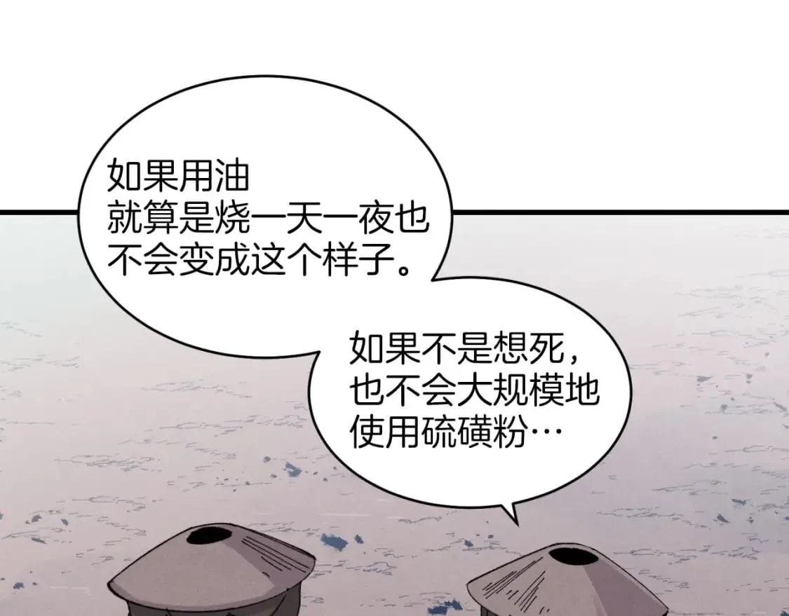 第25话 老父亲的嫉妒110