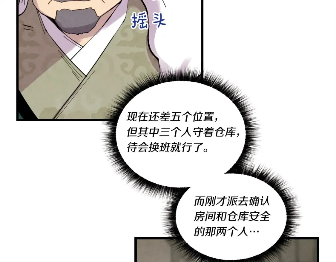 第65话 焰刀90