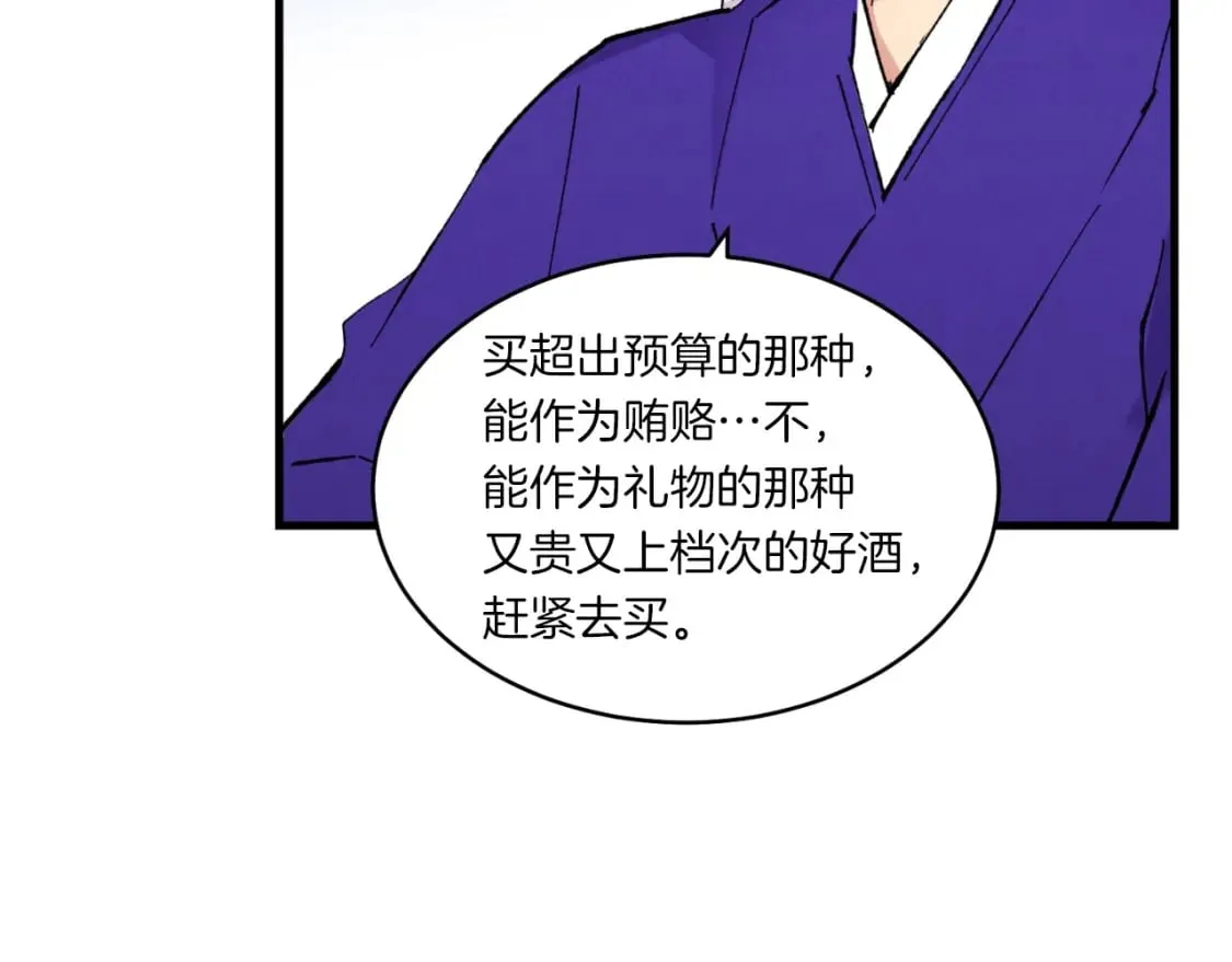 第51话 上门讨债61