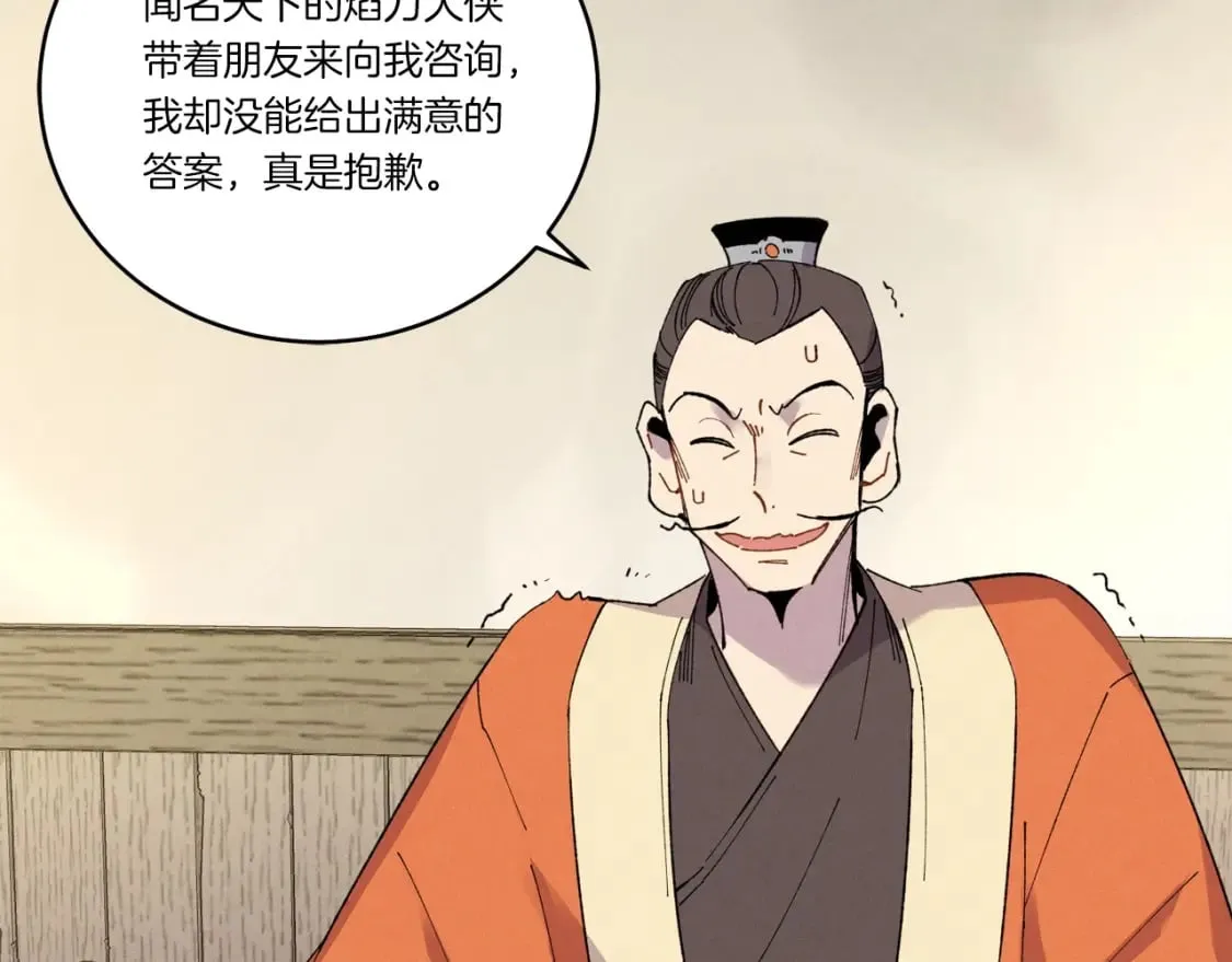 第68话 顺风堂92