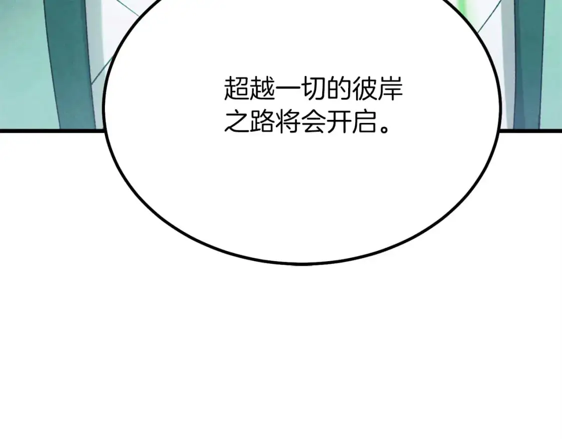 第152话 绝招174