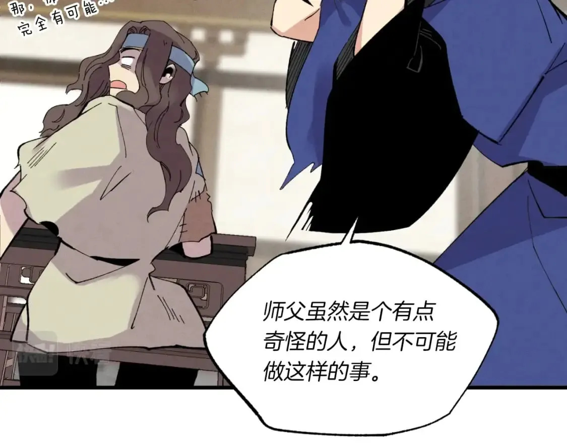 第55话 徒弟们的选择89