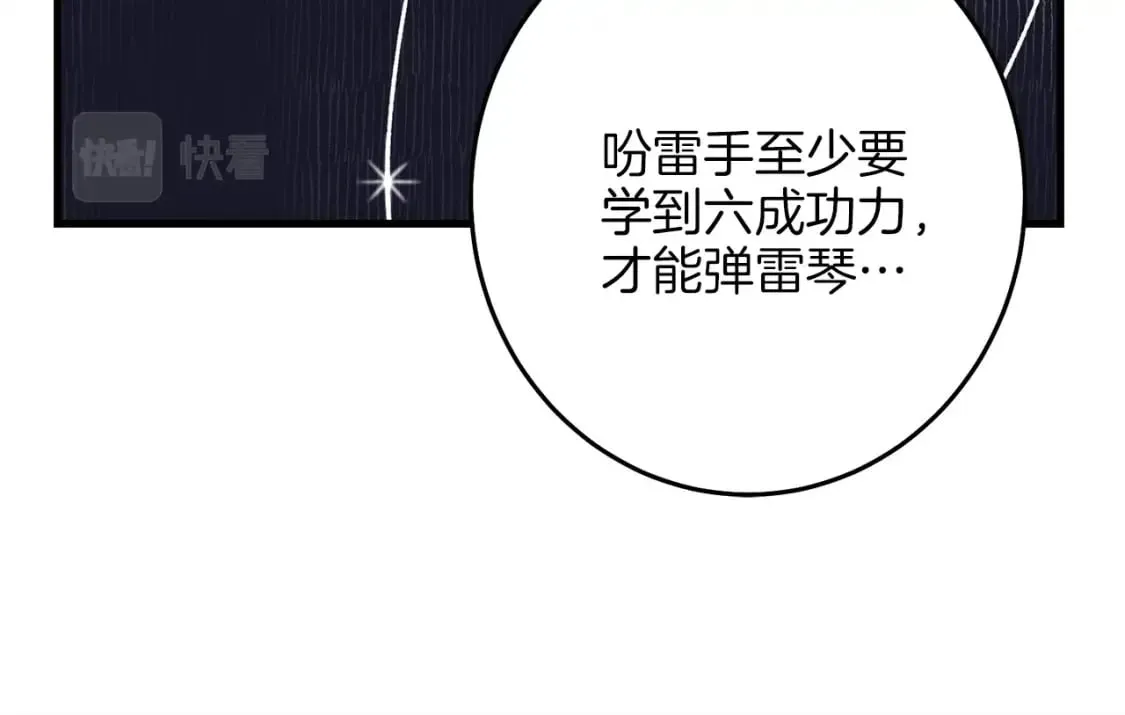 第7话 雷琴131