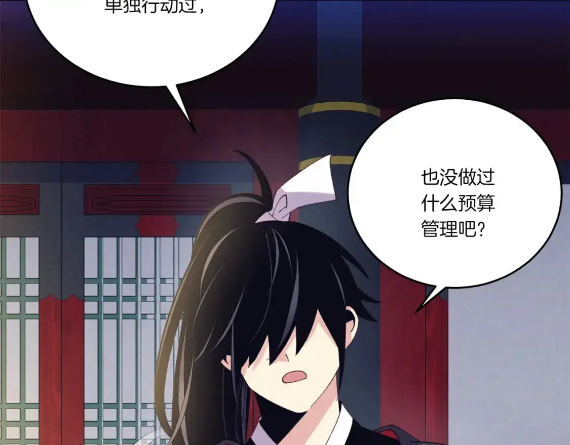 第156话 遇袭26