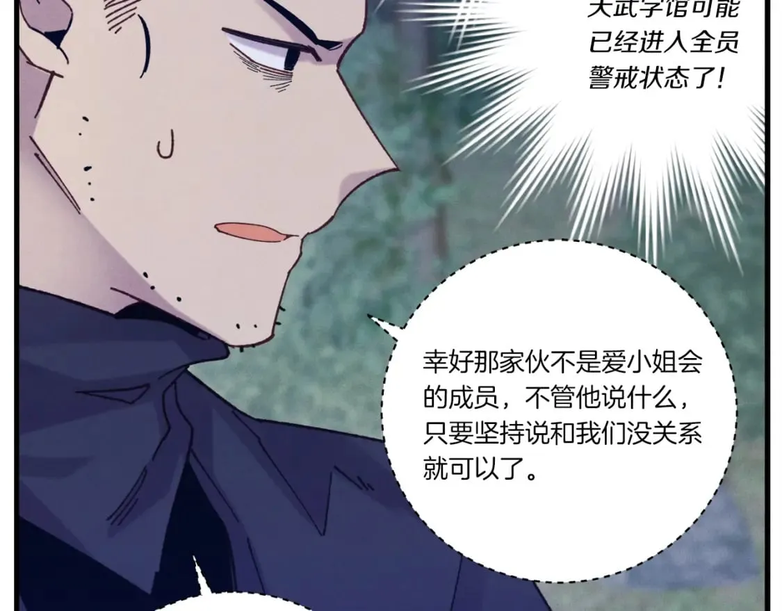 第109话 我的事情开始133