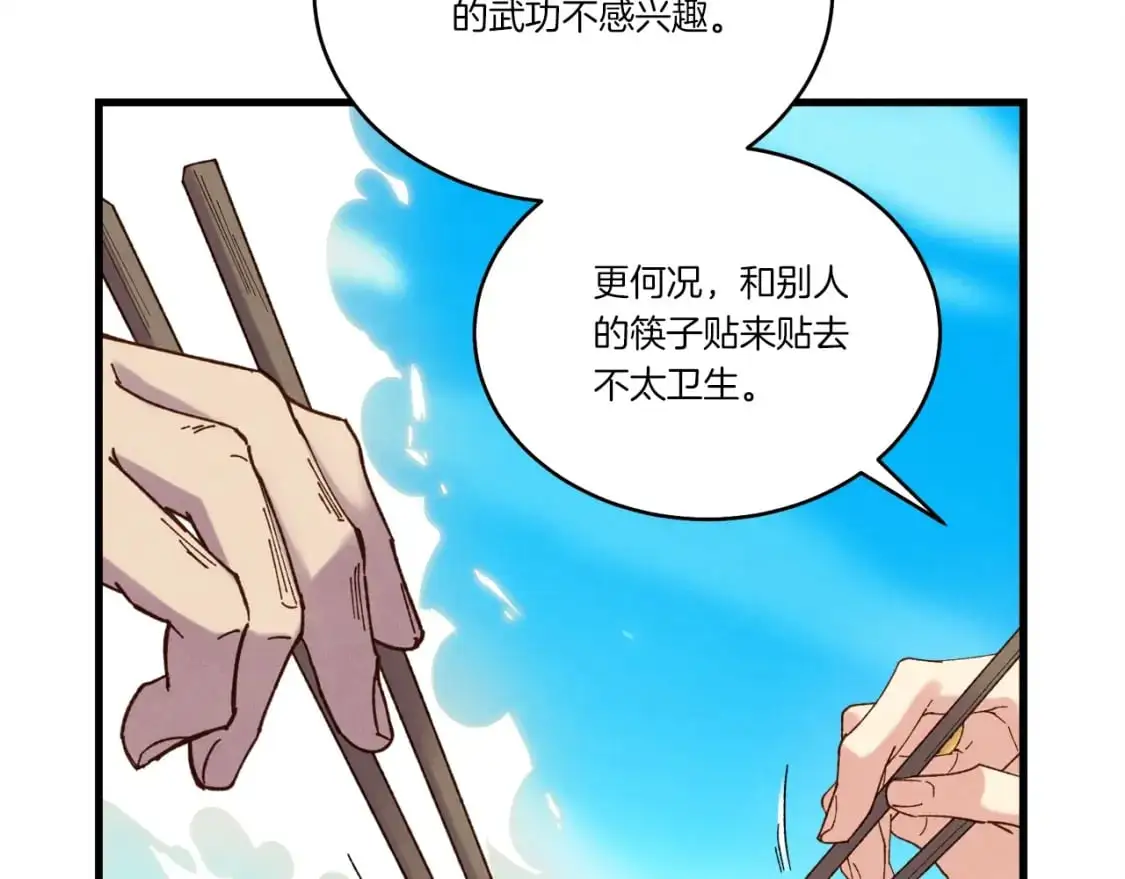 第143话 夹菜比试56