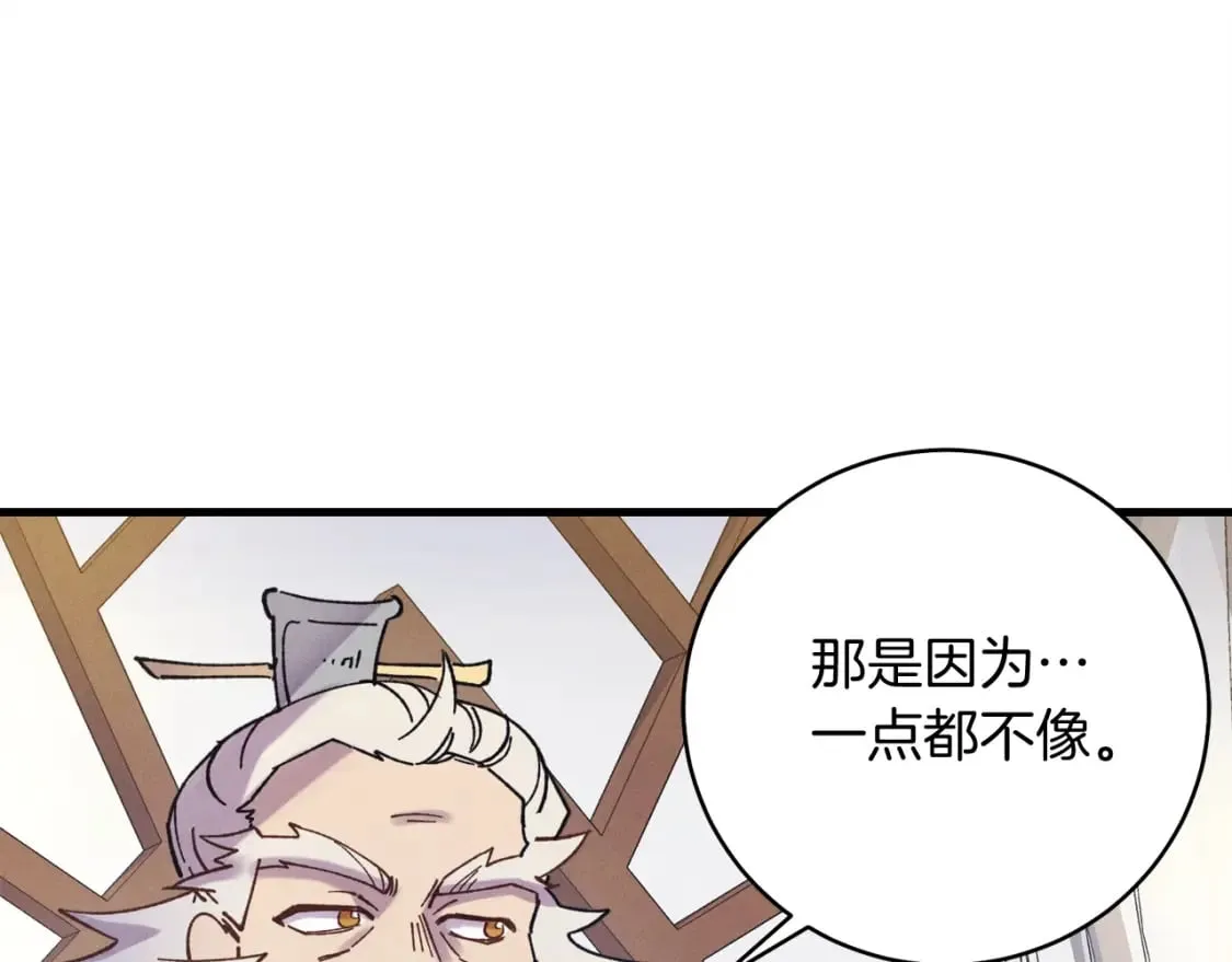 第134话 剑后战162