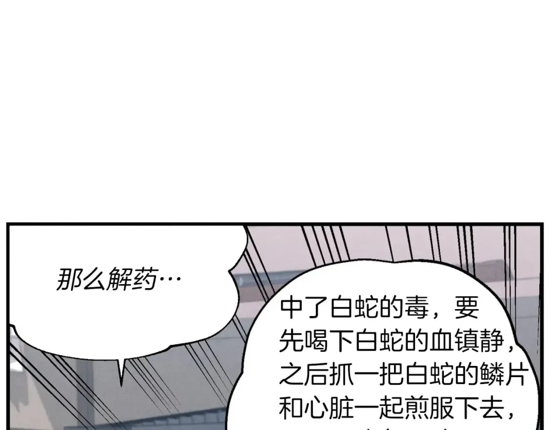 第34话 鬼门关走一遭105