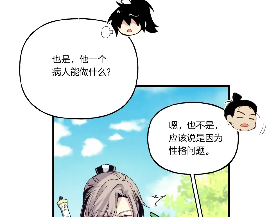 第六季最终话 背叛40