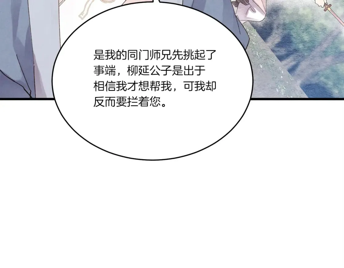 第95话 学馆的绝世美人124