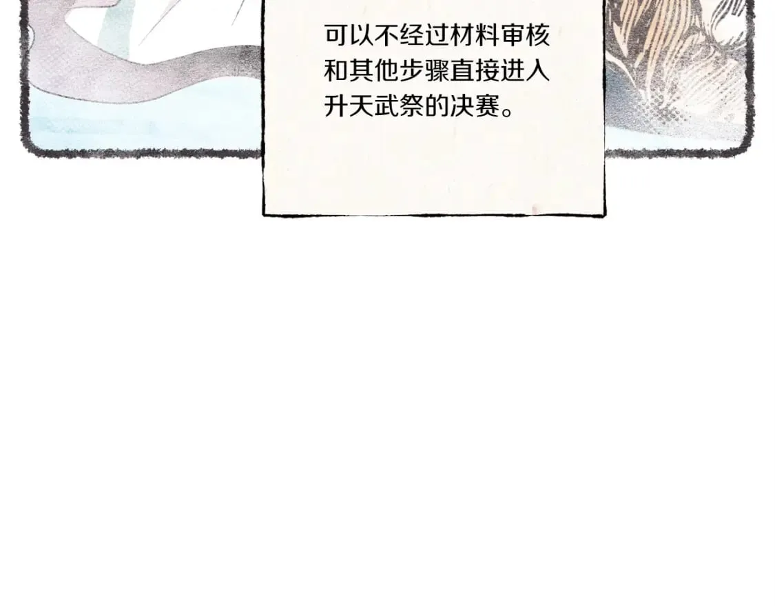 第69话 升龙牌21