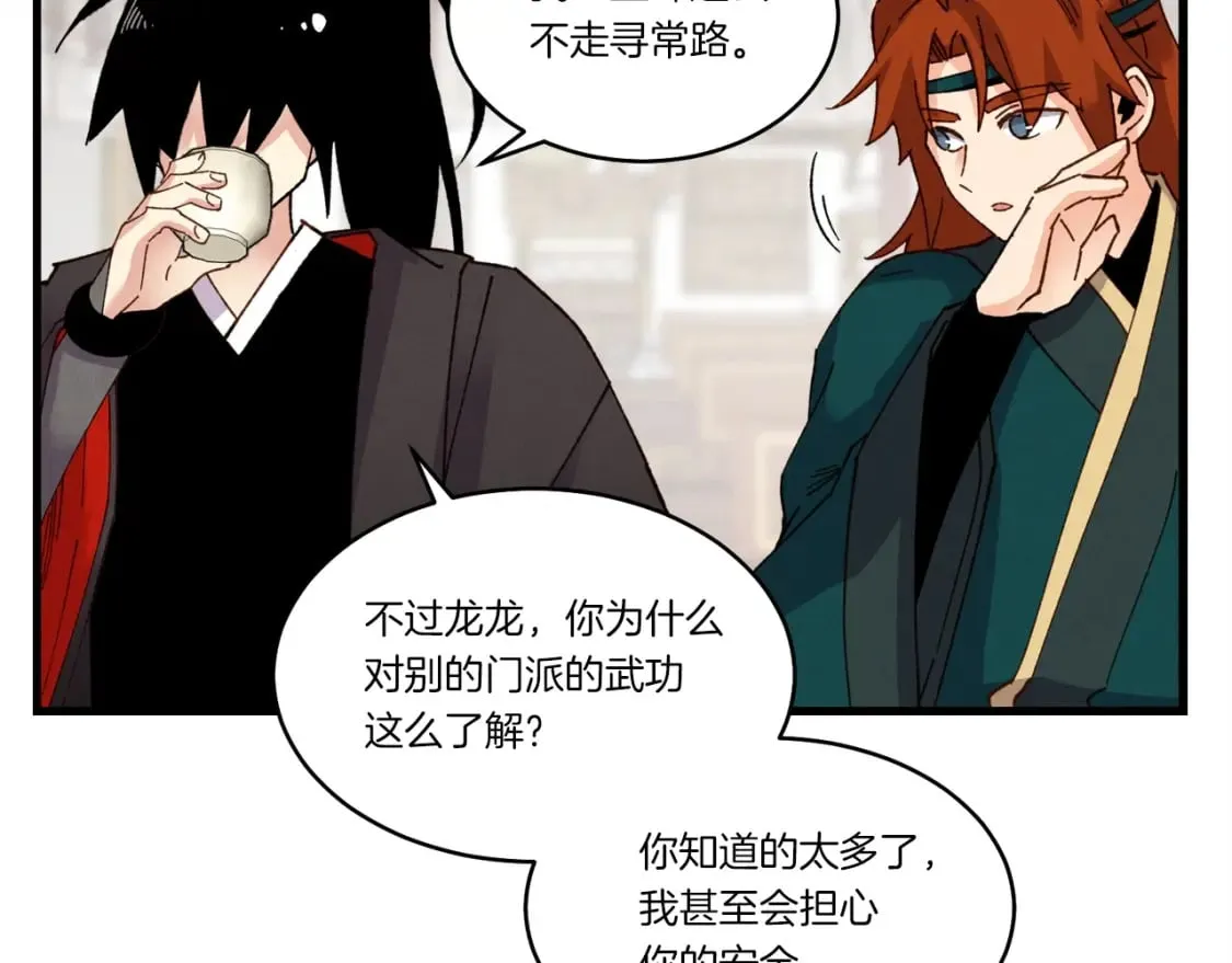 第81话 梅花剑法107