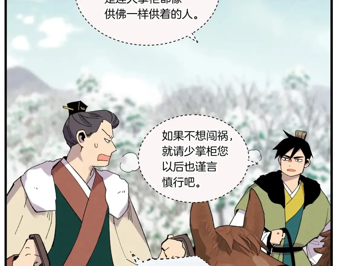 第64话 自由的感觉60