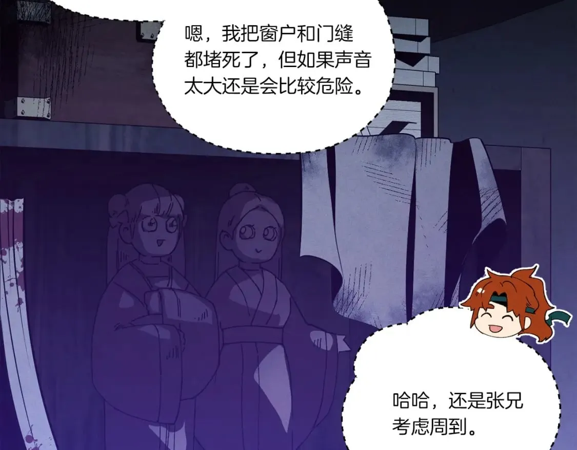 第109话 我的事情开始148