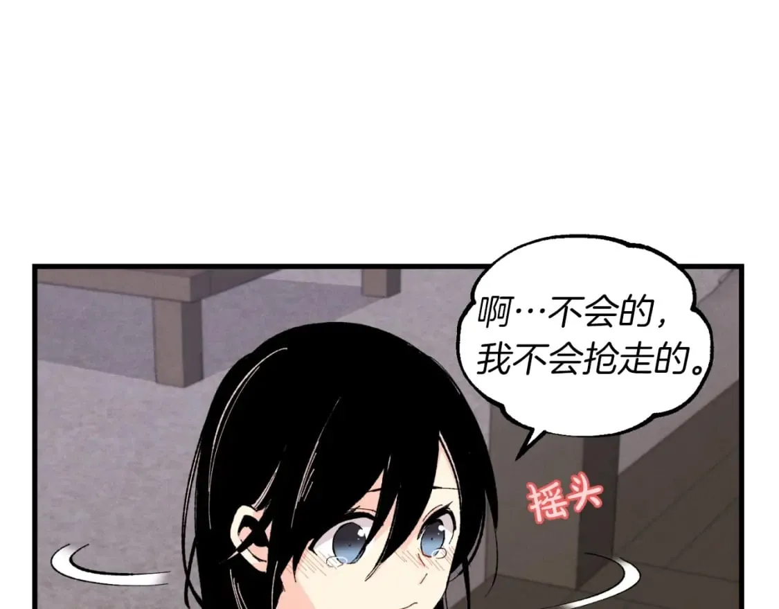 第36话 男儿的身份暴露了111