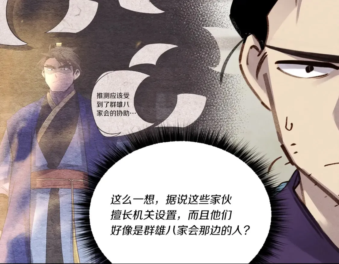 第88话 这不是变态吗104