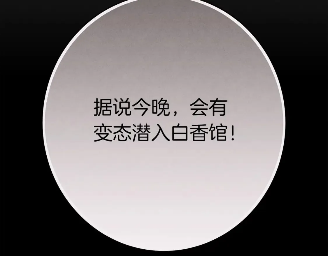 第104话 变态潜入10
