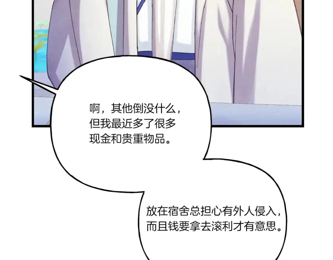 第143话 夹菜比试85