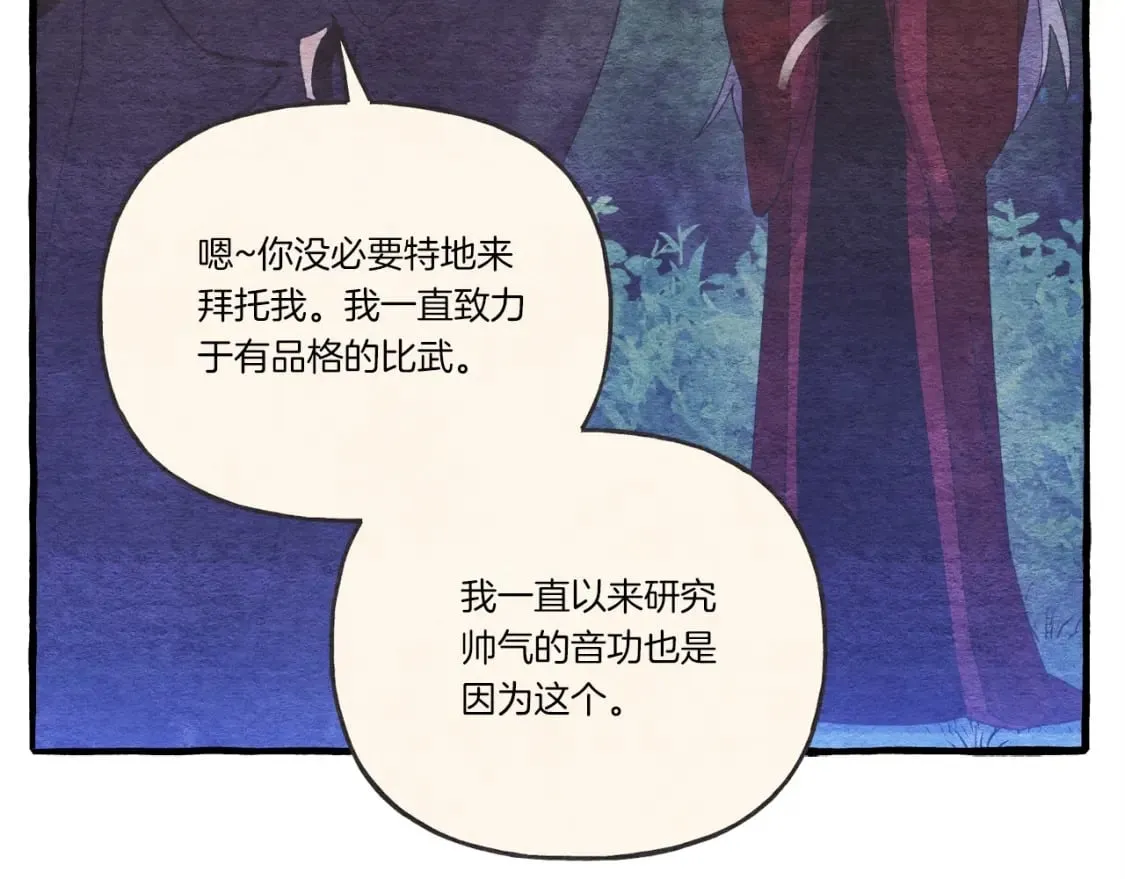 第126话 紧急终止149