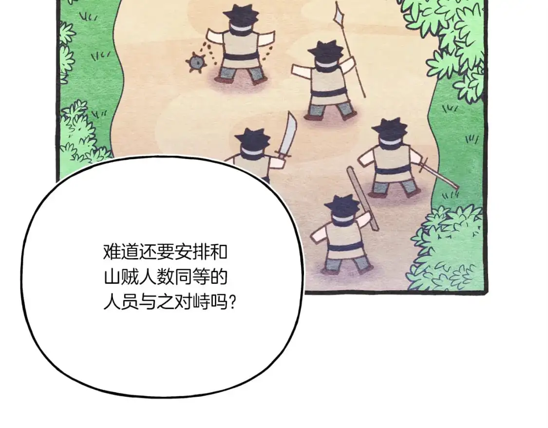 第149话 人肉炸弹20