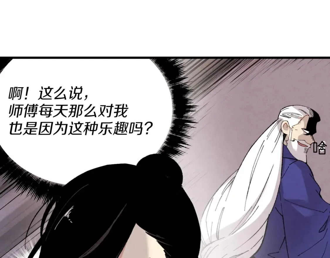 第28话 奇观130