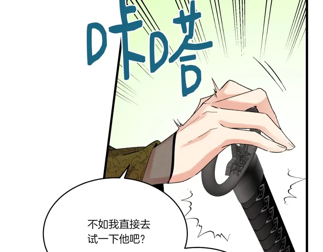 第103话 比赛171