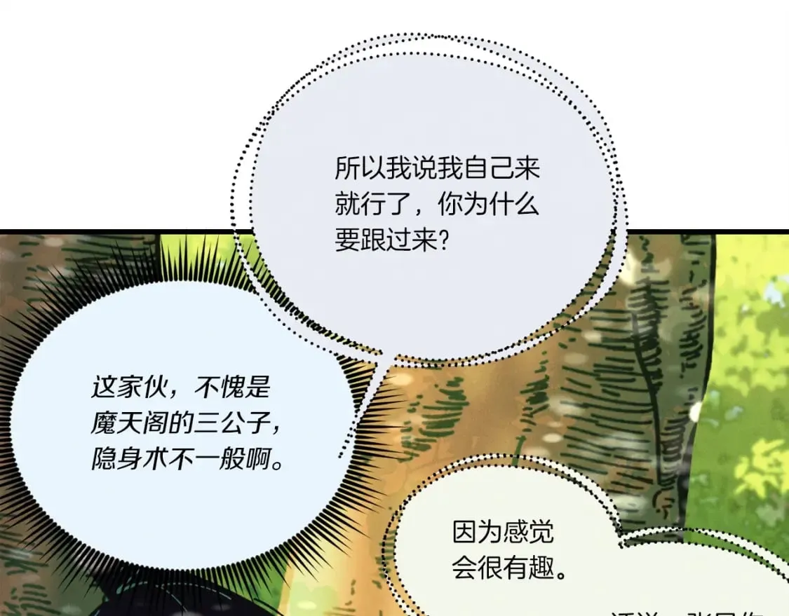 第125话 情报89