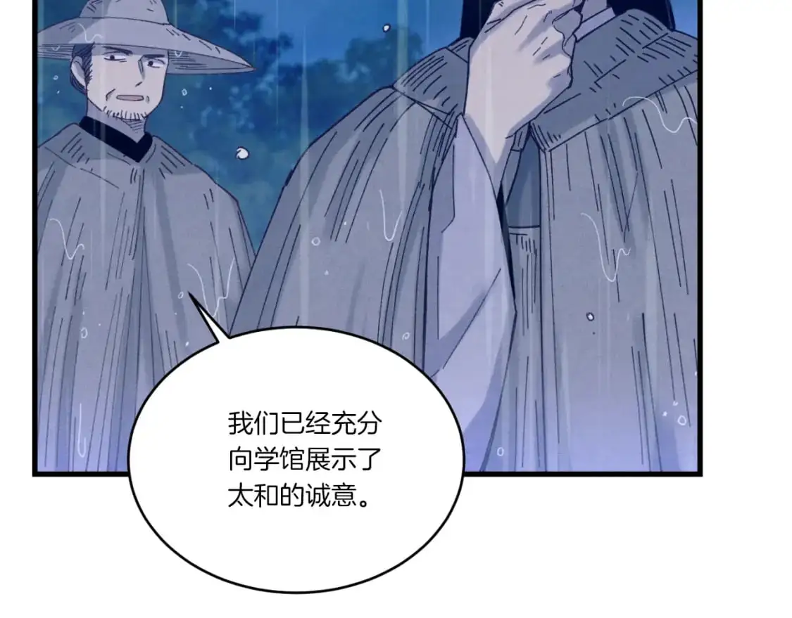 第166话 避雨101