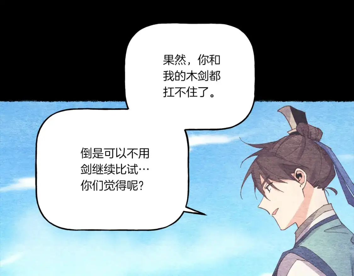 第154话 集训72