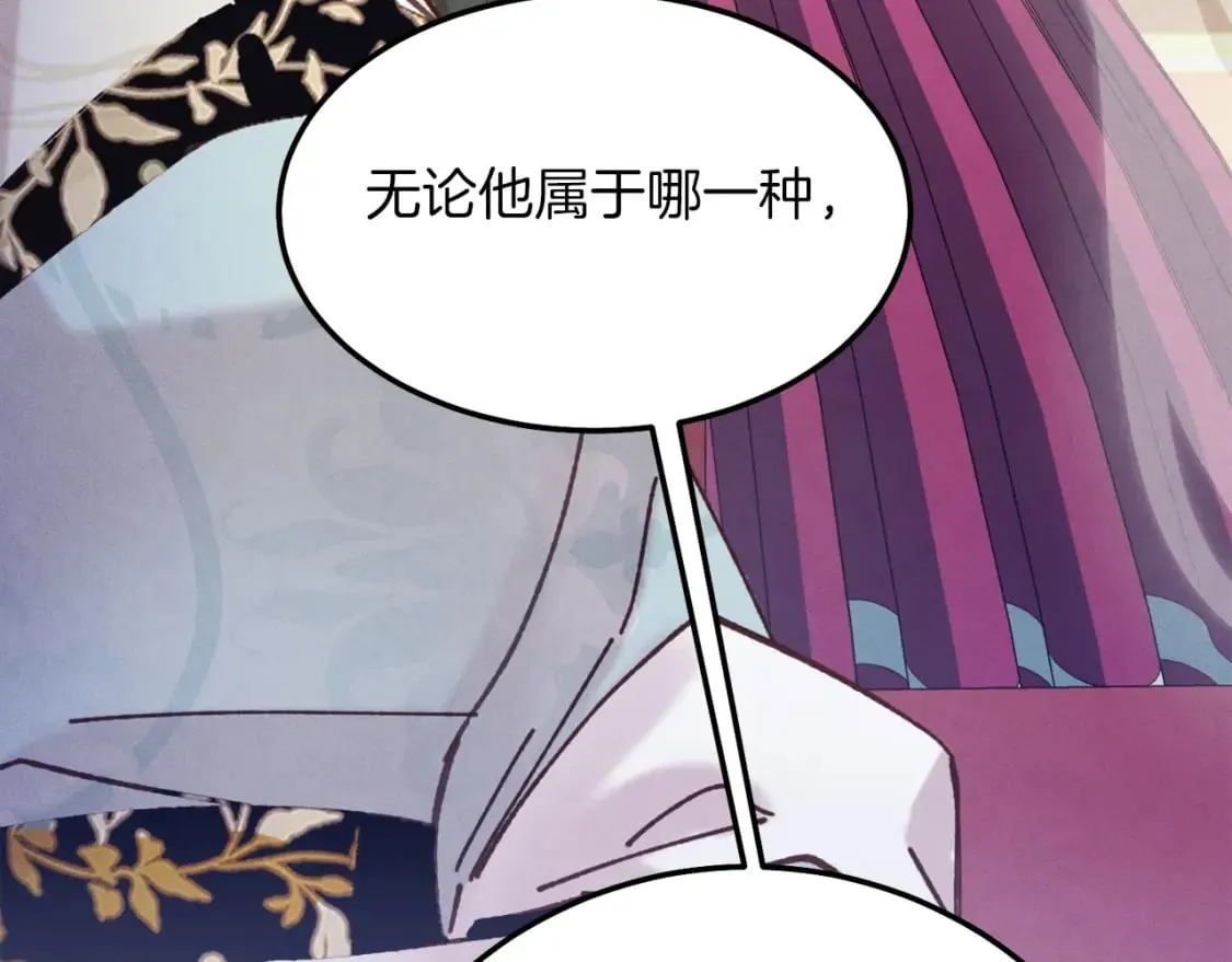 第133话 你是真心的吗105