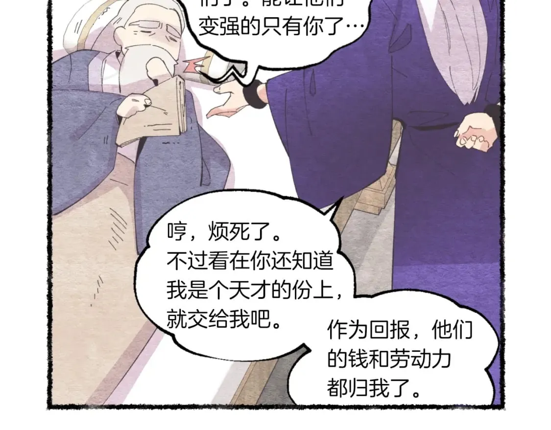 第55话 徒弟们的选择114