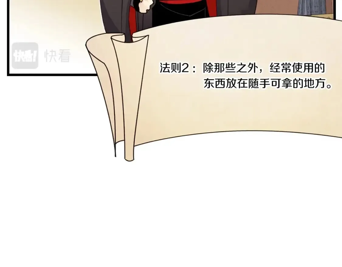 第79话 首席宿舍76