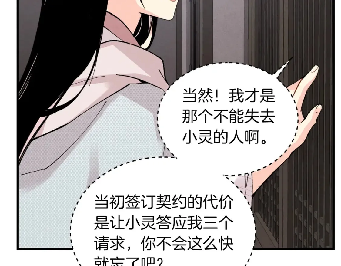 第37话 约定135