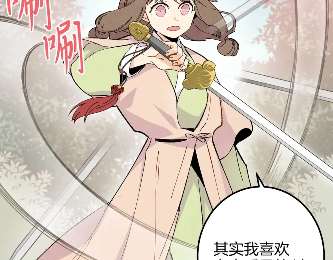 第13话 黑心师父57