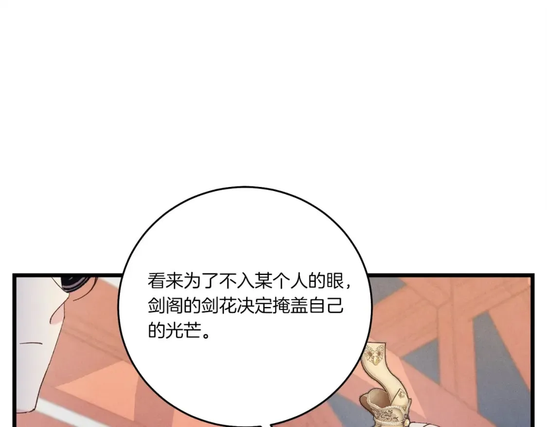 第135话 我不会躲开94