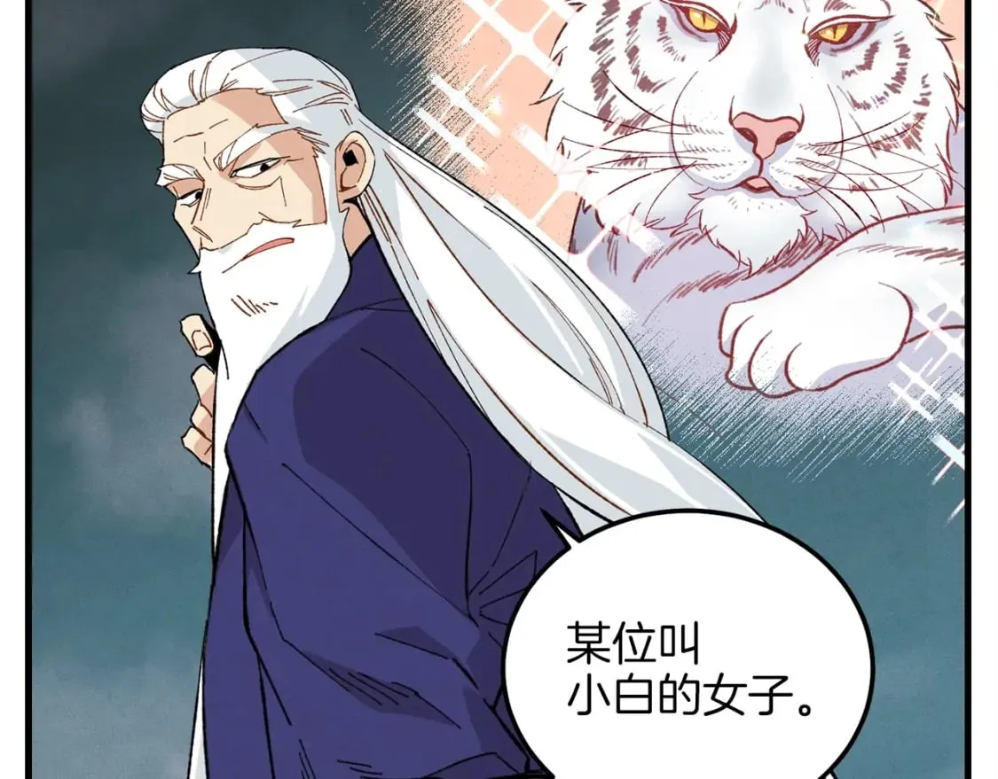 第16话 师父的安排68