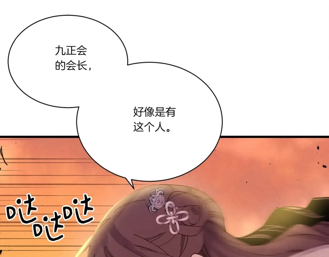 第104话 变态潜入152
