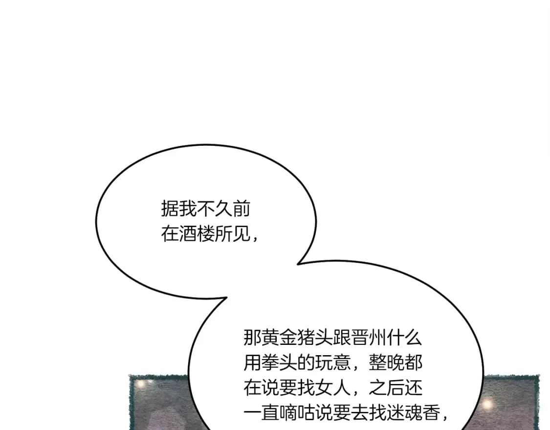 第73话 颅内幻想70