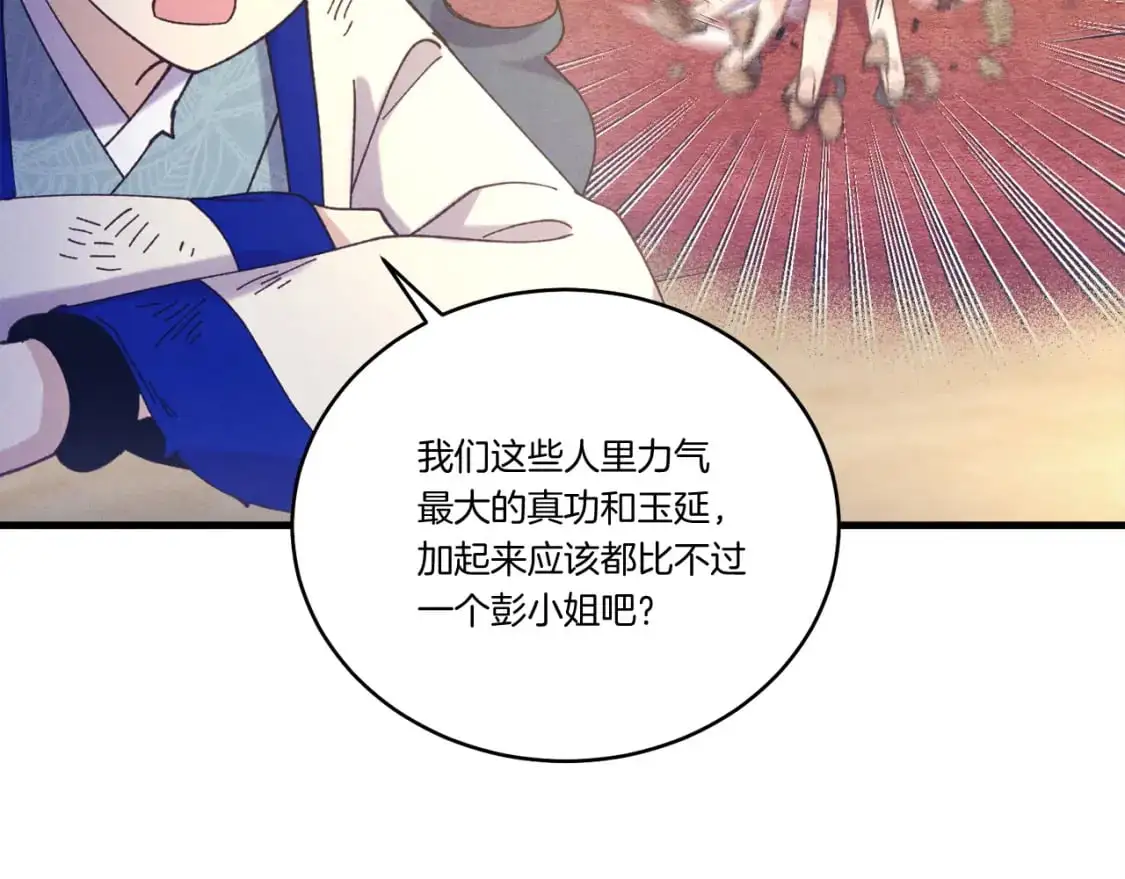 第149话 人肉炸弹44