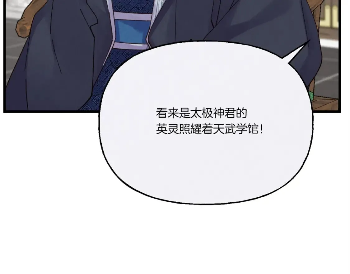 第100话 焰刀114