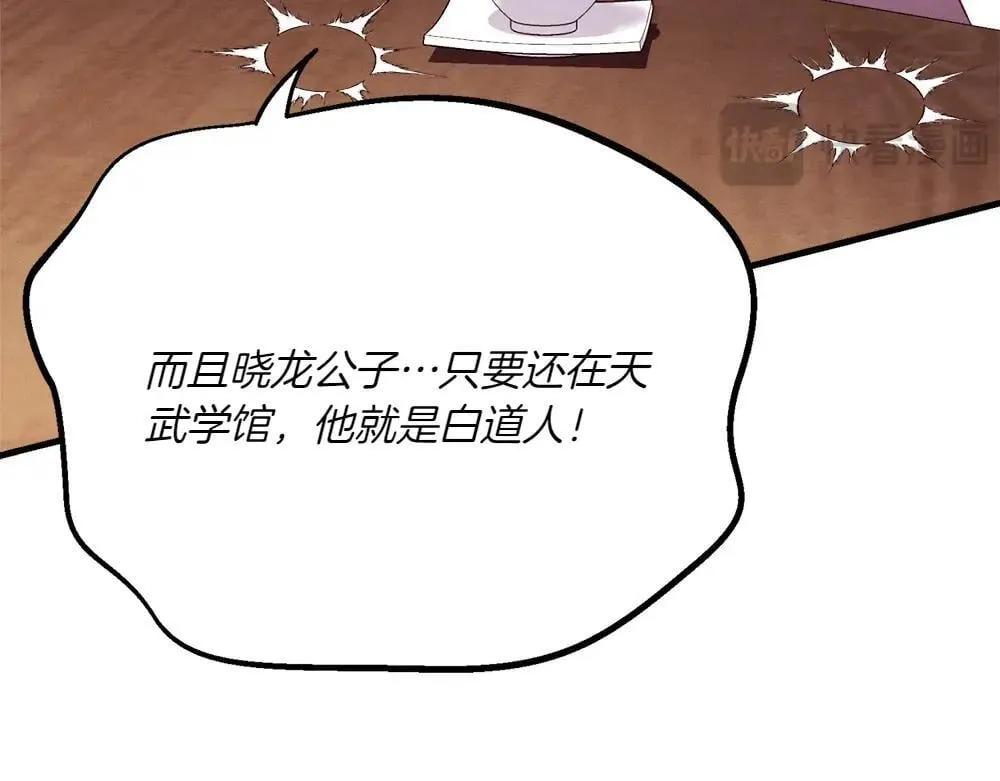 第189话 殊途同归41