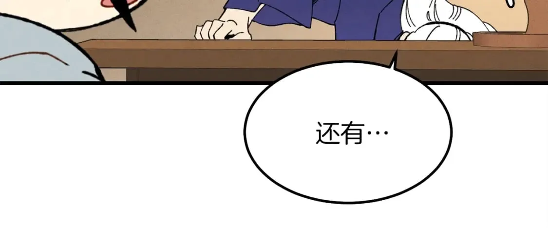 第13话 黑心师父136